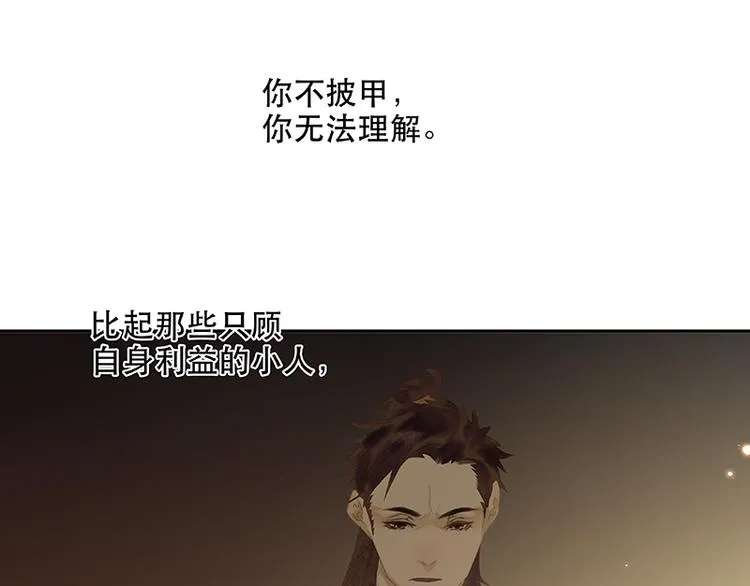 第88话 借力打力 第169页