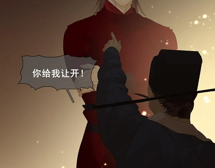 第88话 借力打力 第170页