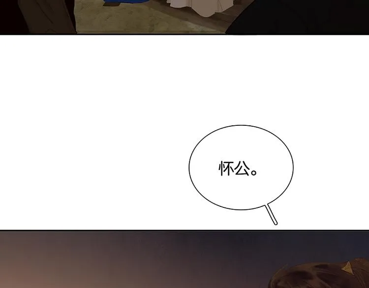 第88话 借力打力 第176页