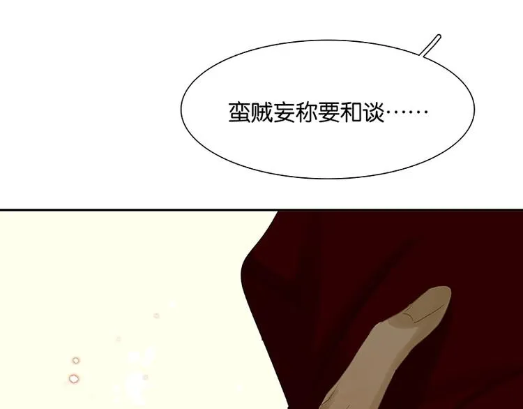 第88话 借力打力 第179页