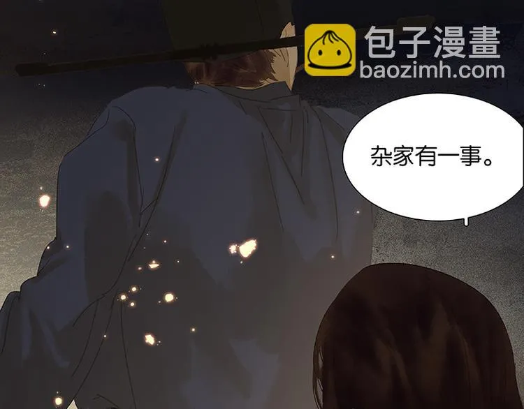 第88话 借力打力 第199页