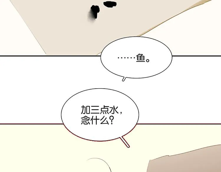 第89话（上） 徒单达小时候 第8页