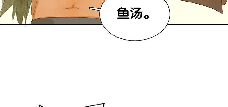 第89话（上） 徒单达小时候 第10页