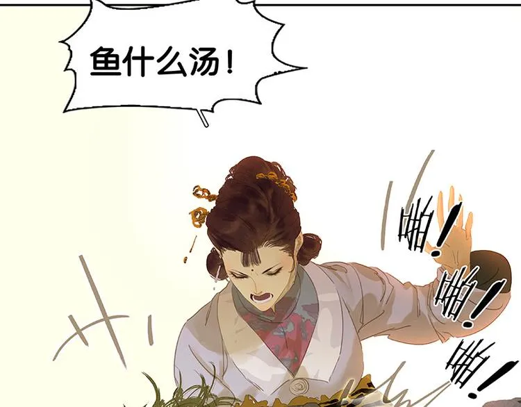 第89话（上） 徒单达小时候 第11页