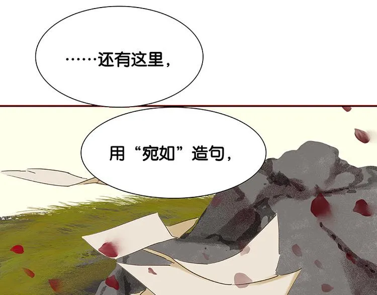 第89话（上） 徒单达小时候 第13页