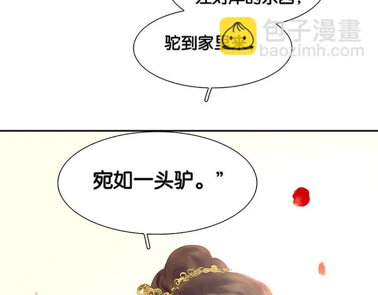 第89话（上） 徒单达小时候 第15页