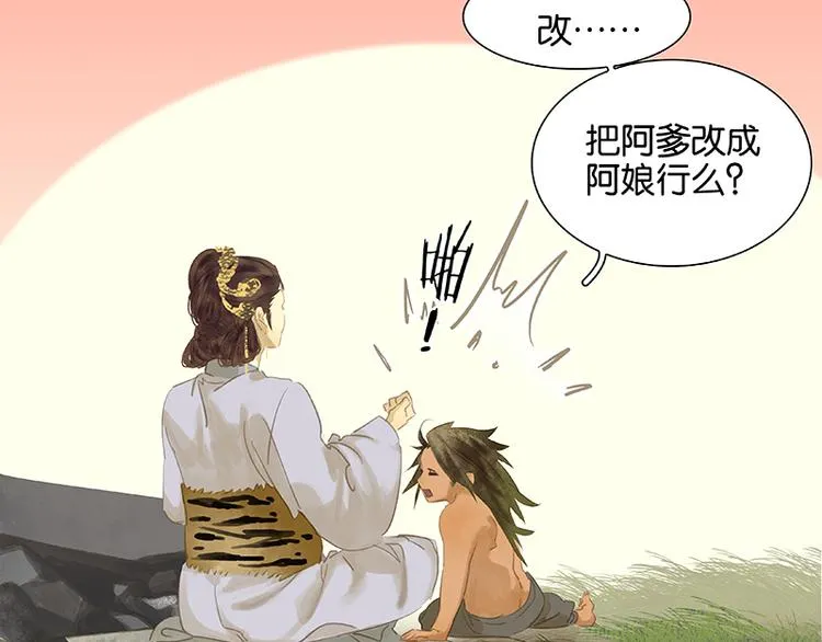 第89话（上） 徒单达小时候 第19页