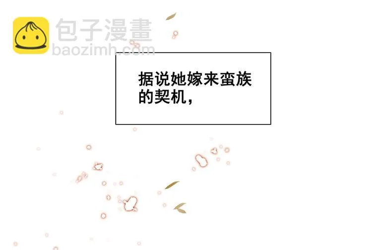 第89话（上） 徒单达小时候 第25页