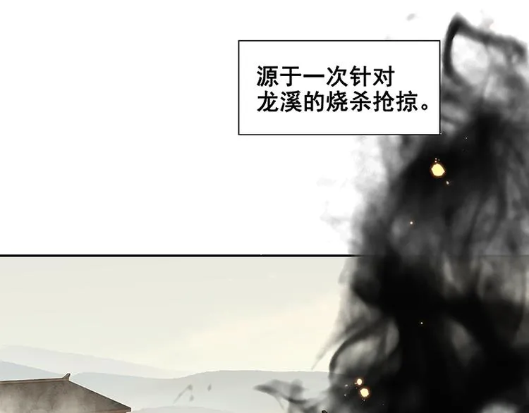 第89话（上） 徒单达小时候 第26页