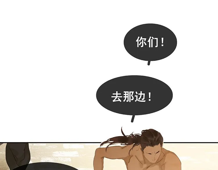 第89话（上） 徒单达小时候 第28页