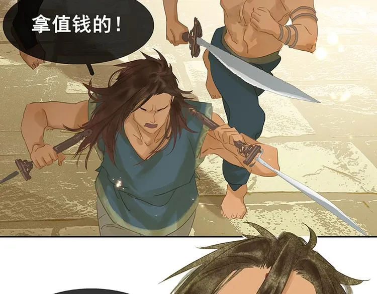 第89话（上） 徒单达小时候 第29页