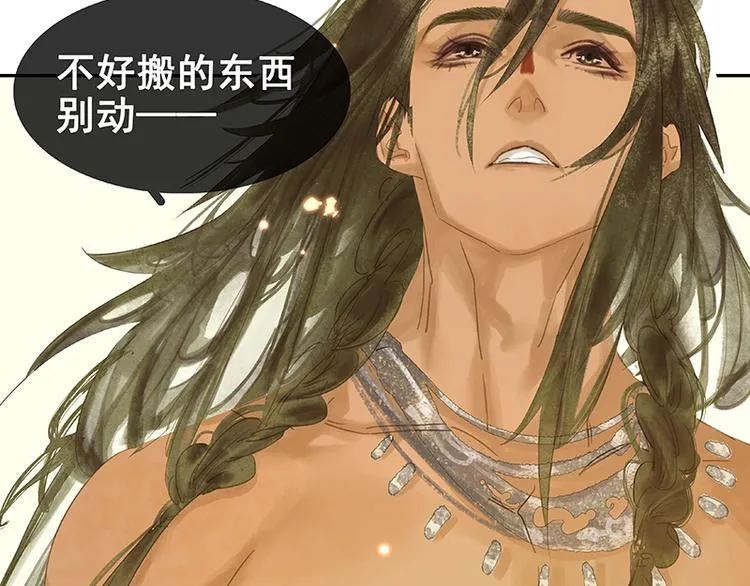 第89话（上） 徒单达小时候 第30页