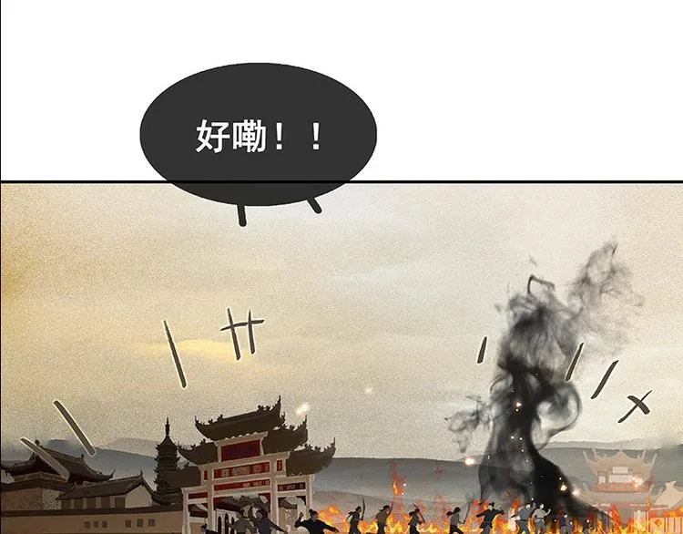 第89话（上） 徒单达小时候 第32页