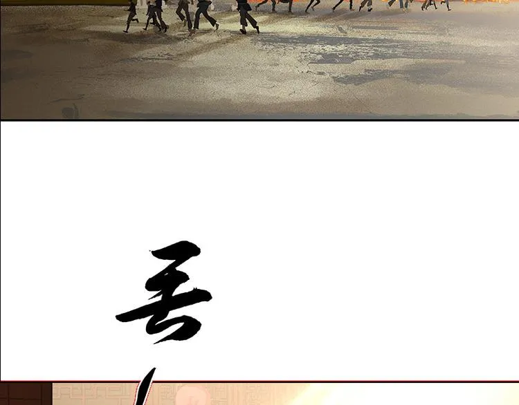 第89话（上） 徒单达小时候 第33页