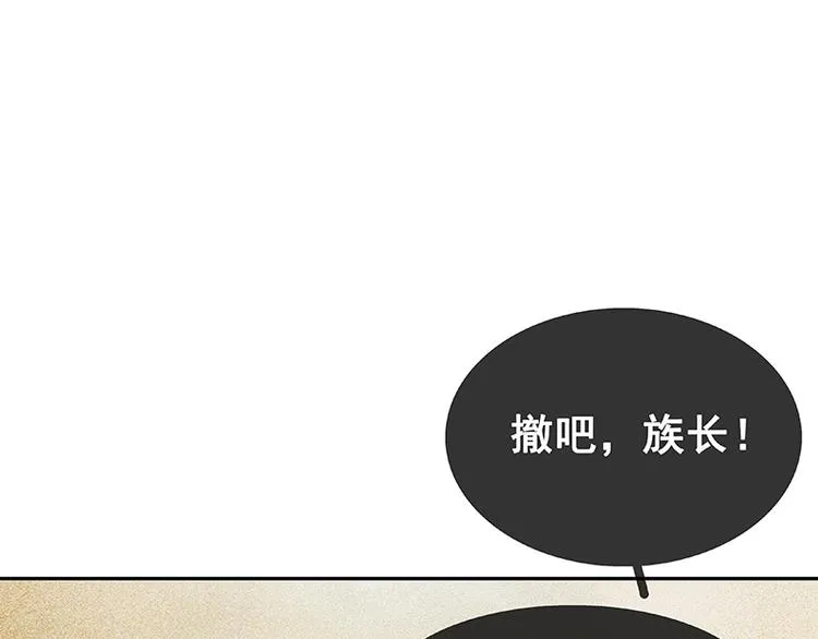 第89话（上） 徒单达小时候 第50页