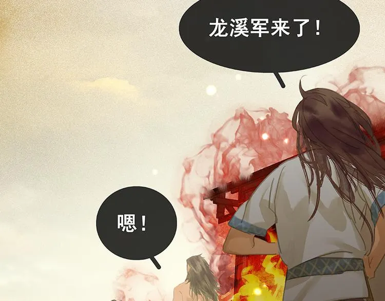 第89话（上） 徒单达小时候 第51页