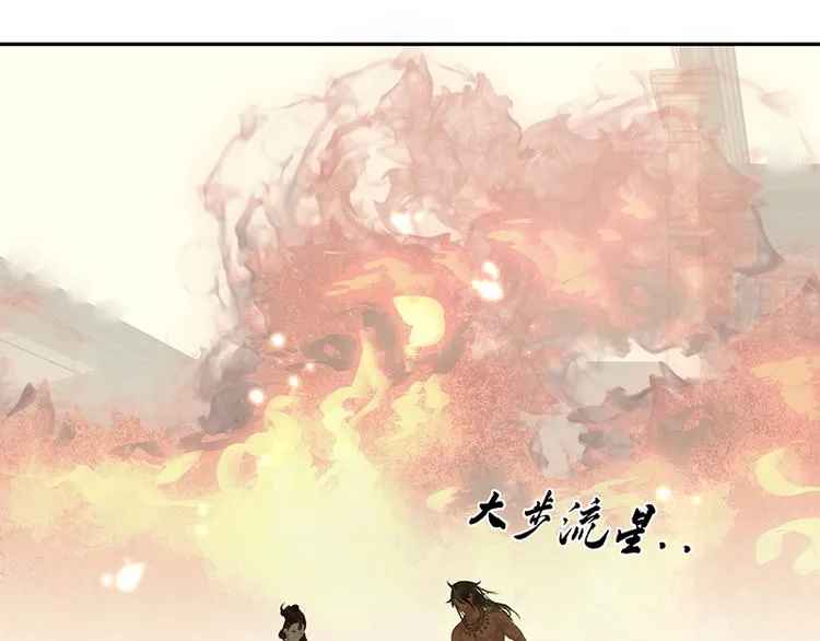 第89话（上） 徒单达小时候 第53页