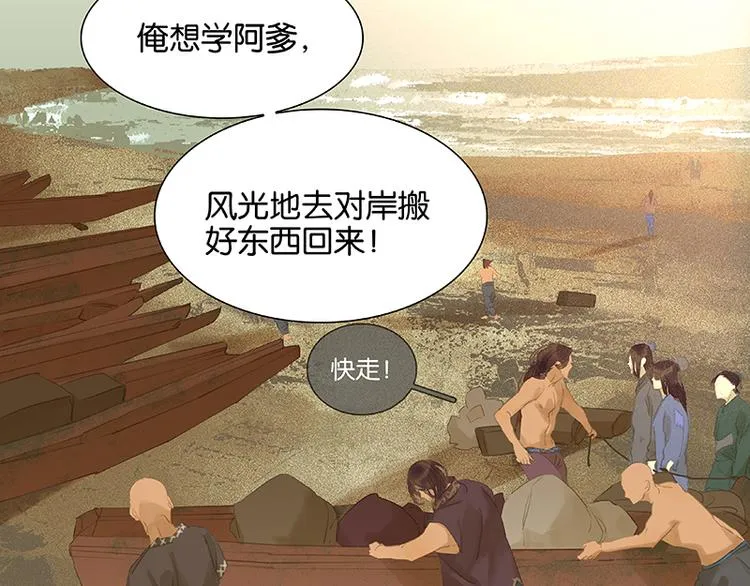 第89话（上） 徒单达小时候 第65页