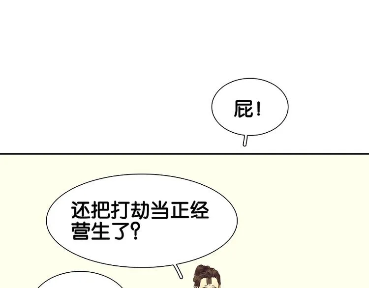第89话（上） 徒单达小时候 第67页