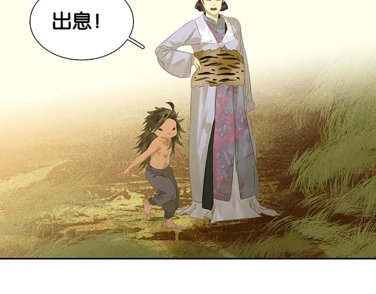第89话（上） 徒单达小时候 第68页