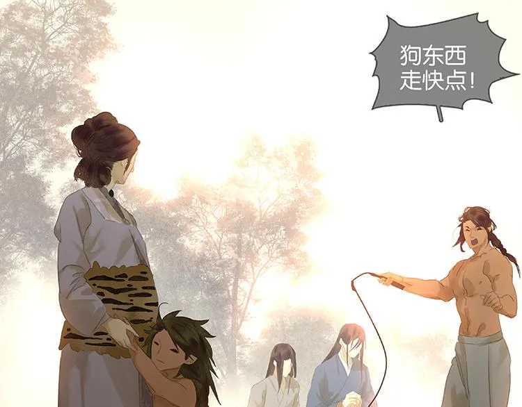 第89话（上） 徒单达小时候 第70页