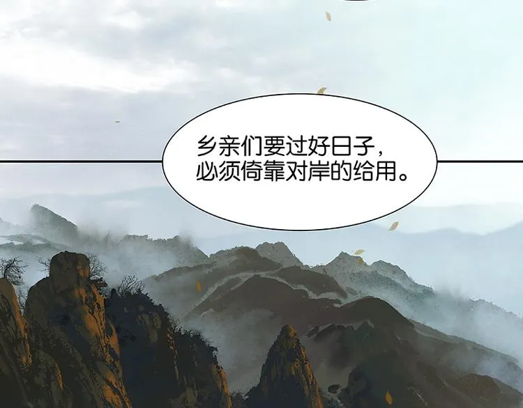 第89话（上） 徒单达小时候 第79页