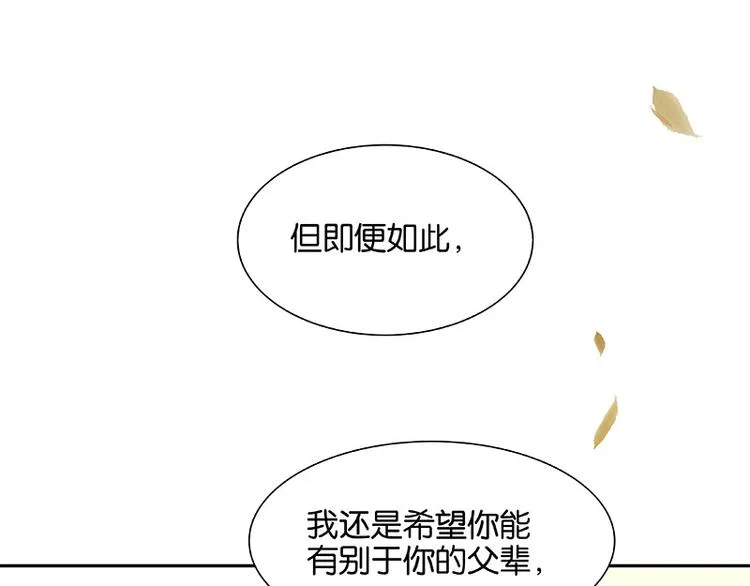 第89话（上） 徒单达小时候 第81页