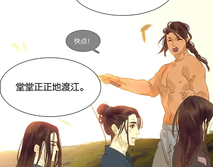 第89话（上） 徒单达小时候 第82页