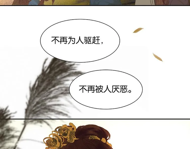 第89话（上） 徒单达小时候 第83页