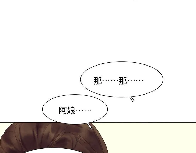 第89话（上） 徒单达小时候 第87页
