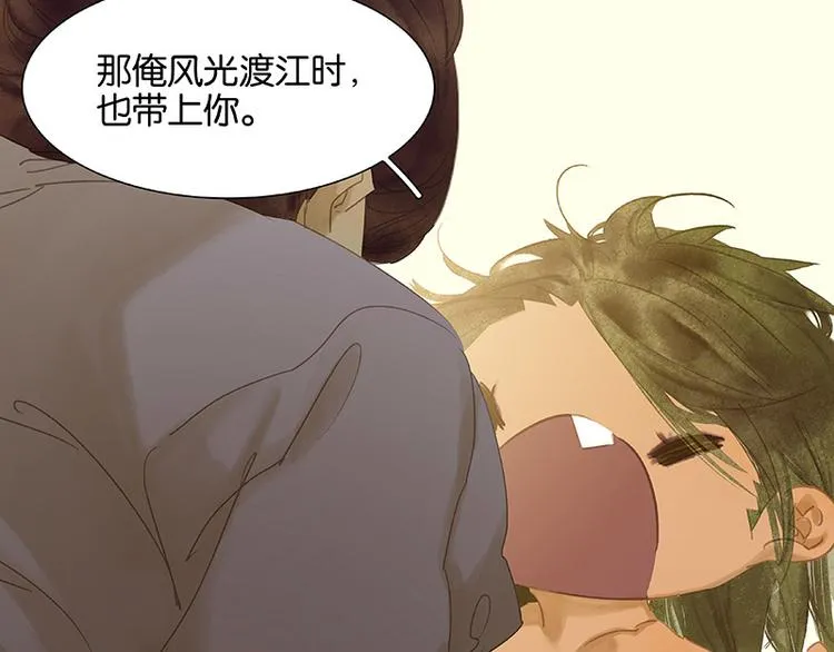 第89话（上） 徒单达小时候 第88页