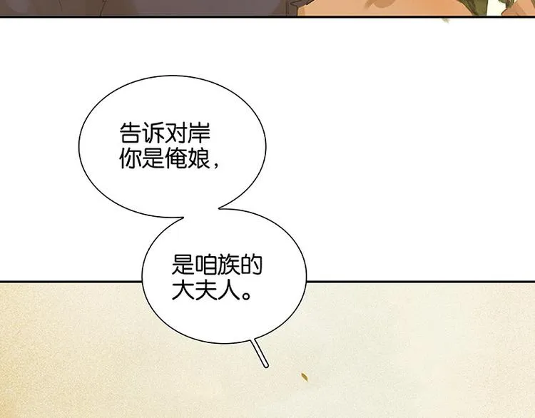 第89话（上） 徒单达小时候 第89页
