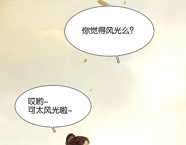 第89话（上） 徒单达小时候 第90页