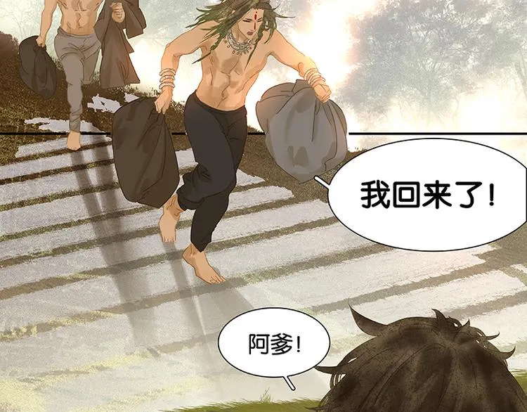 第89话（上） 徒单达小时候 第93页