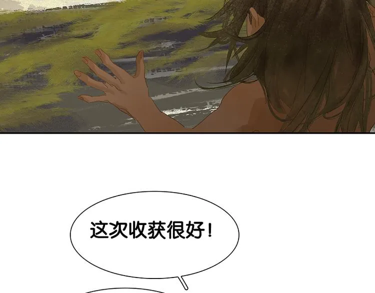 第89话（上） 徒单达小时候 第94页