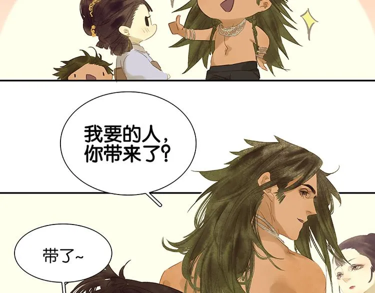 第89话（上） 徒单达小时候 第96页