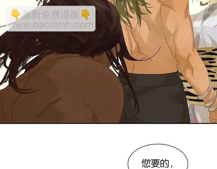 第89话（上） 徒单达小时候 第97页