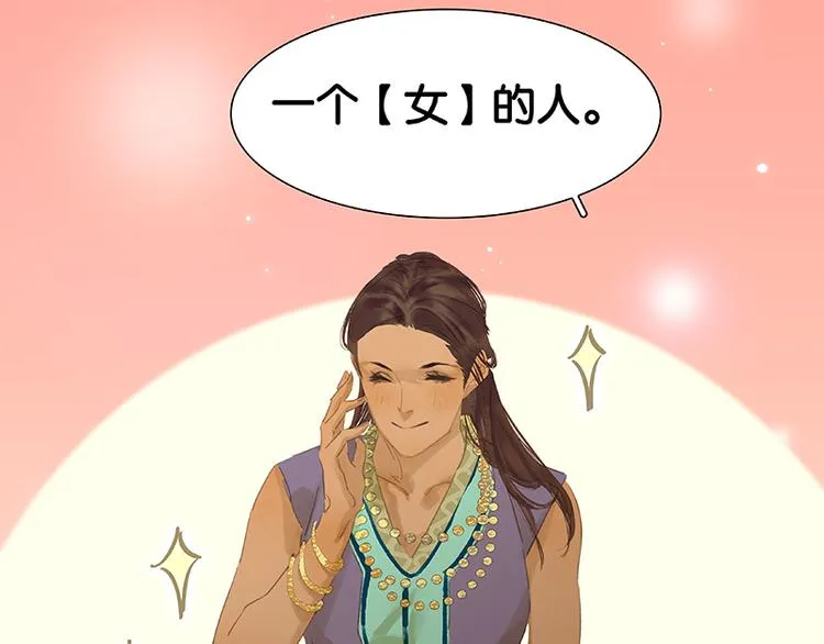 第89话（上） 徒单达小时候 第99页