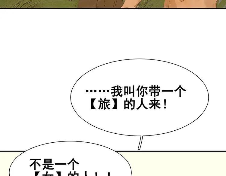第89话（上） 徒单达小时候 第101页