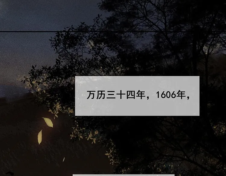 第89话（下） 本是同根生 第7页