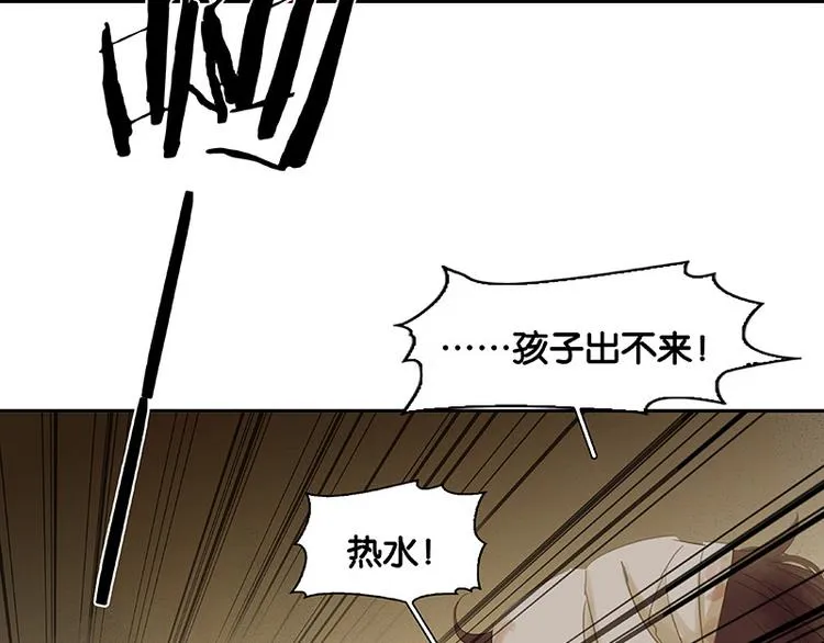 第89话（下） 本是同根生 第10页