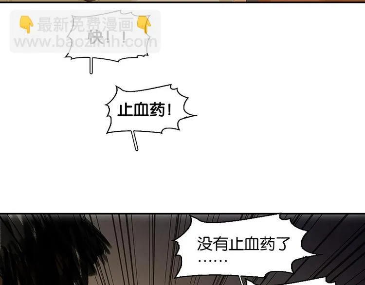 第89话（下） 本是同根生 第12页