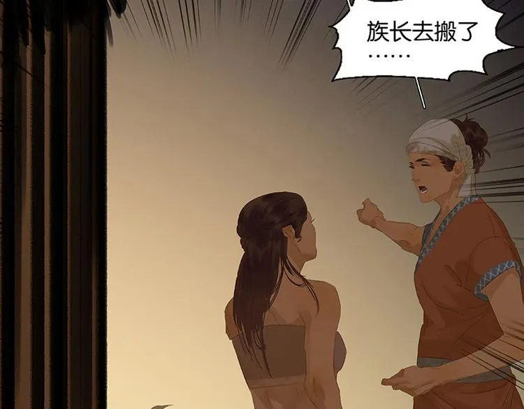 第89话（下） 本是同根生 第13页