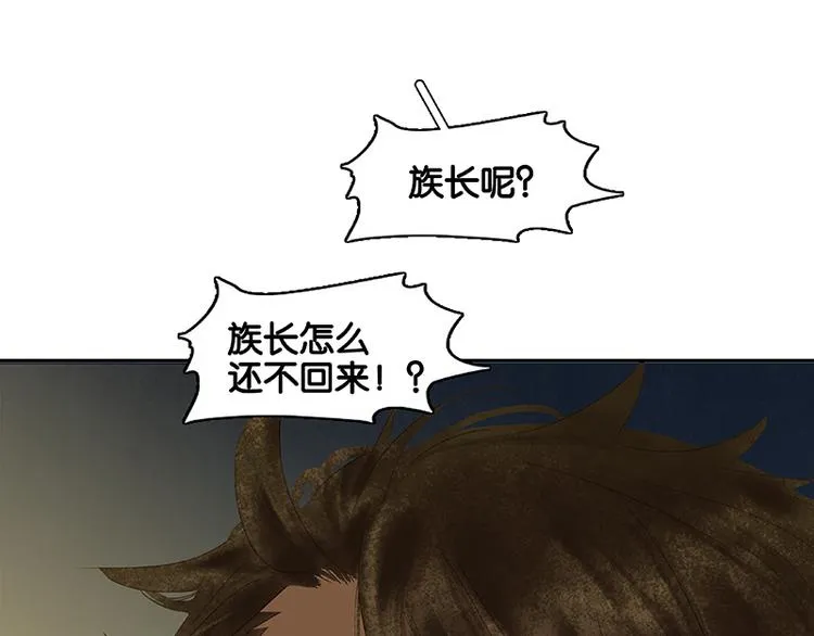 第89话（下） 本是同根生 第15页