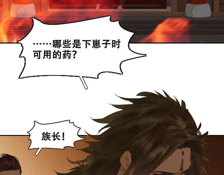 第89话（下） 本是同根生 第22页