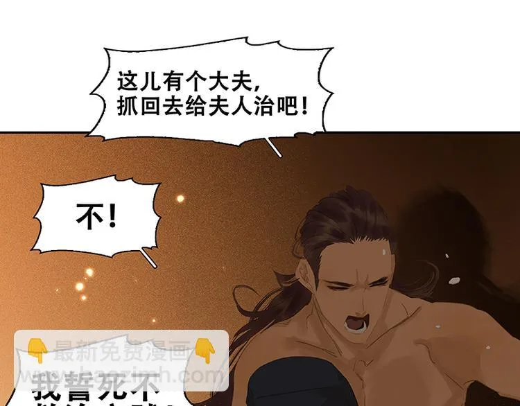 第89话（下） 本是同根生 第24页