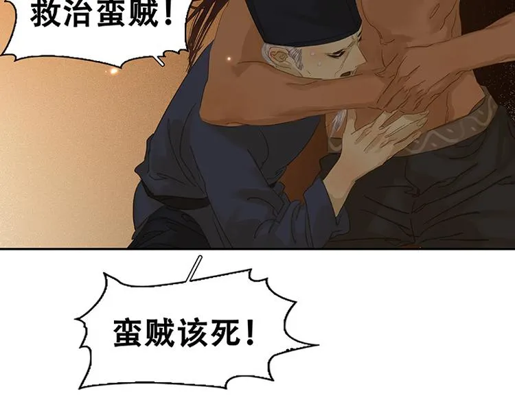 第89话（下） 本是同根生 第25页