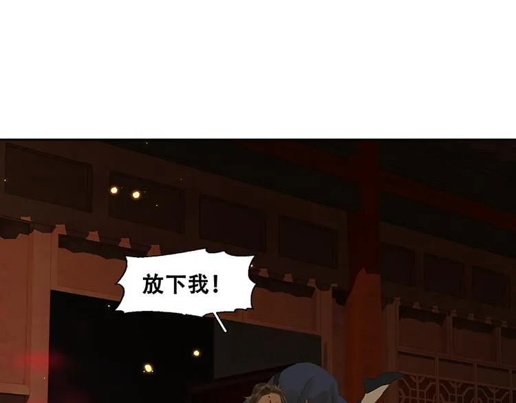 第89话（下） 本是同根生 第26页