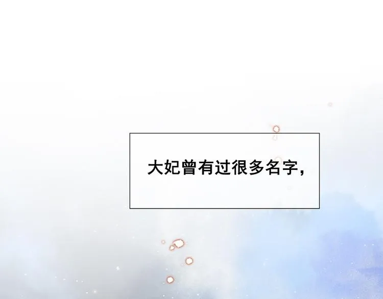 第89话（下） 本是同根生 第28页