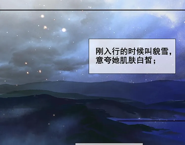 第89话（下） 本是同根生 第29页